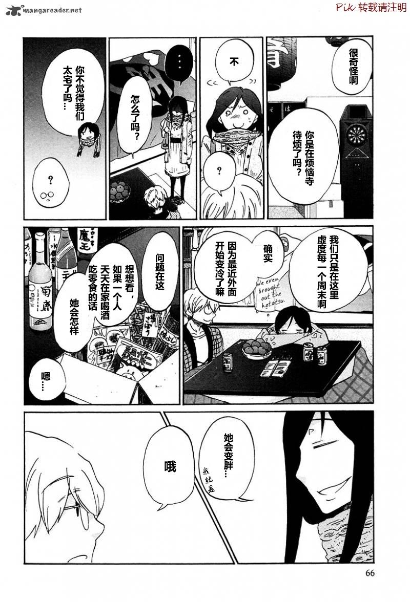 烦恼寺第29话图