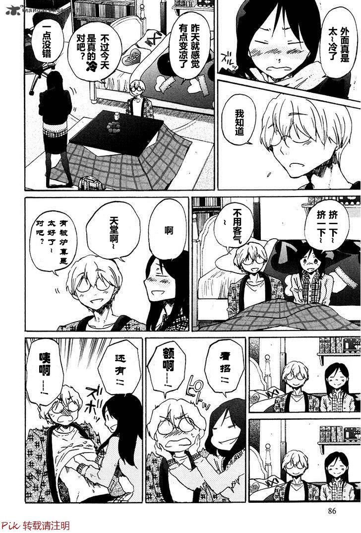 烦恼寺第30话图