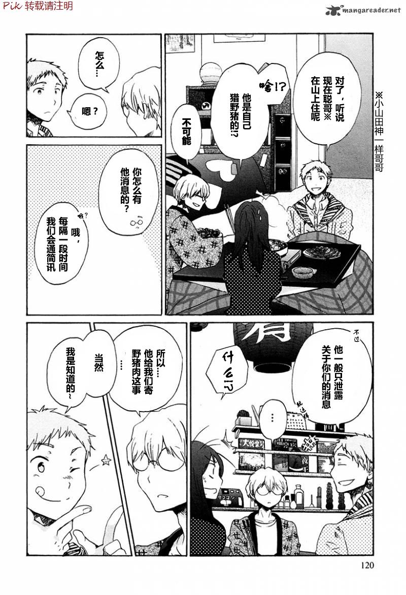 烦恼寺第32话图