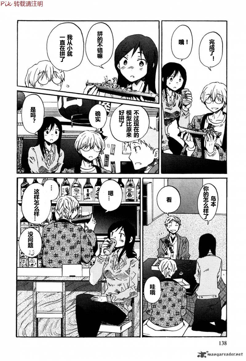 烦恼寺第33话图