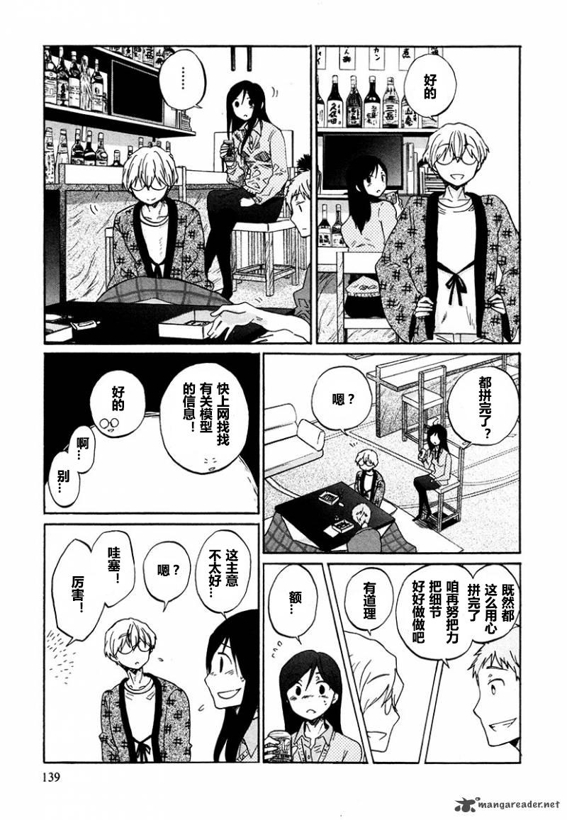 烦恼寺第33话图