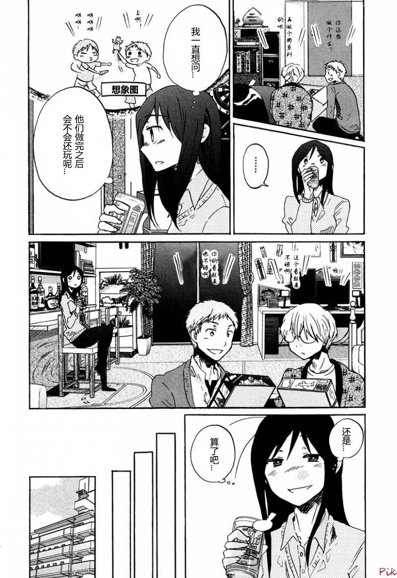 烦恼寺第33话图