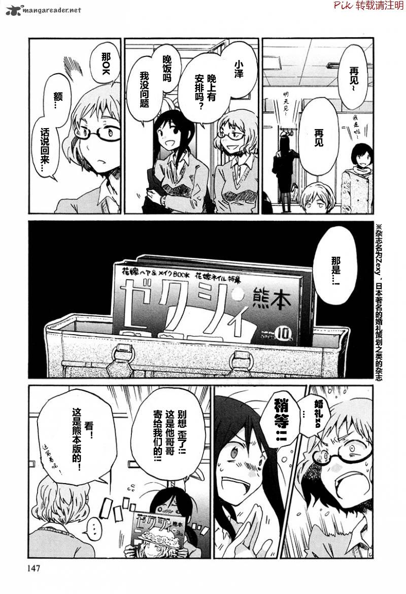 烦恼寺第34话图