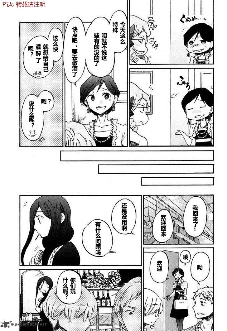 烦恼寺第35话图