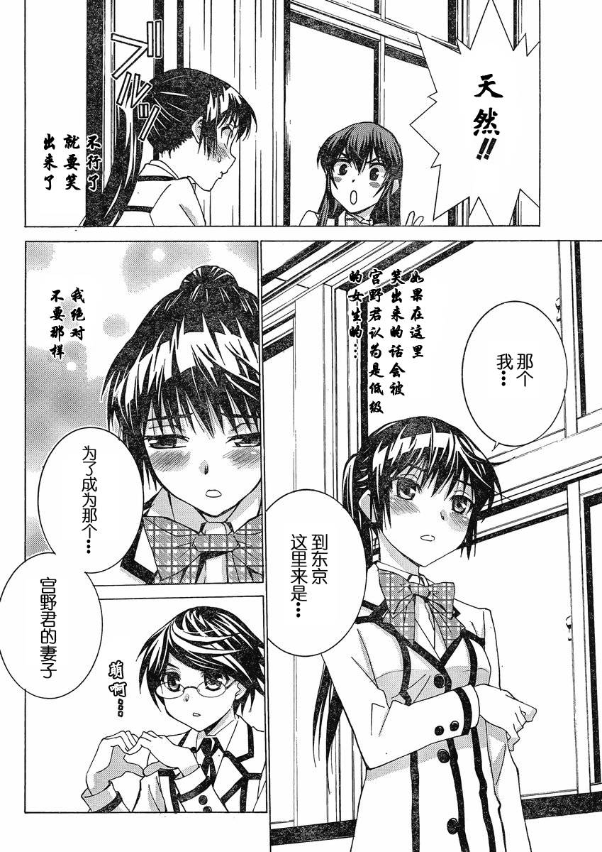 腐男子主义高校篇 第1话 第15页