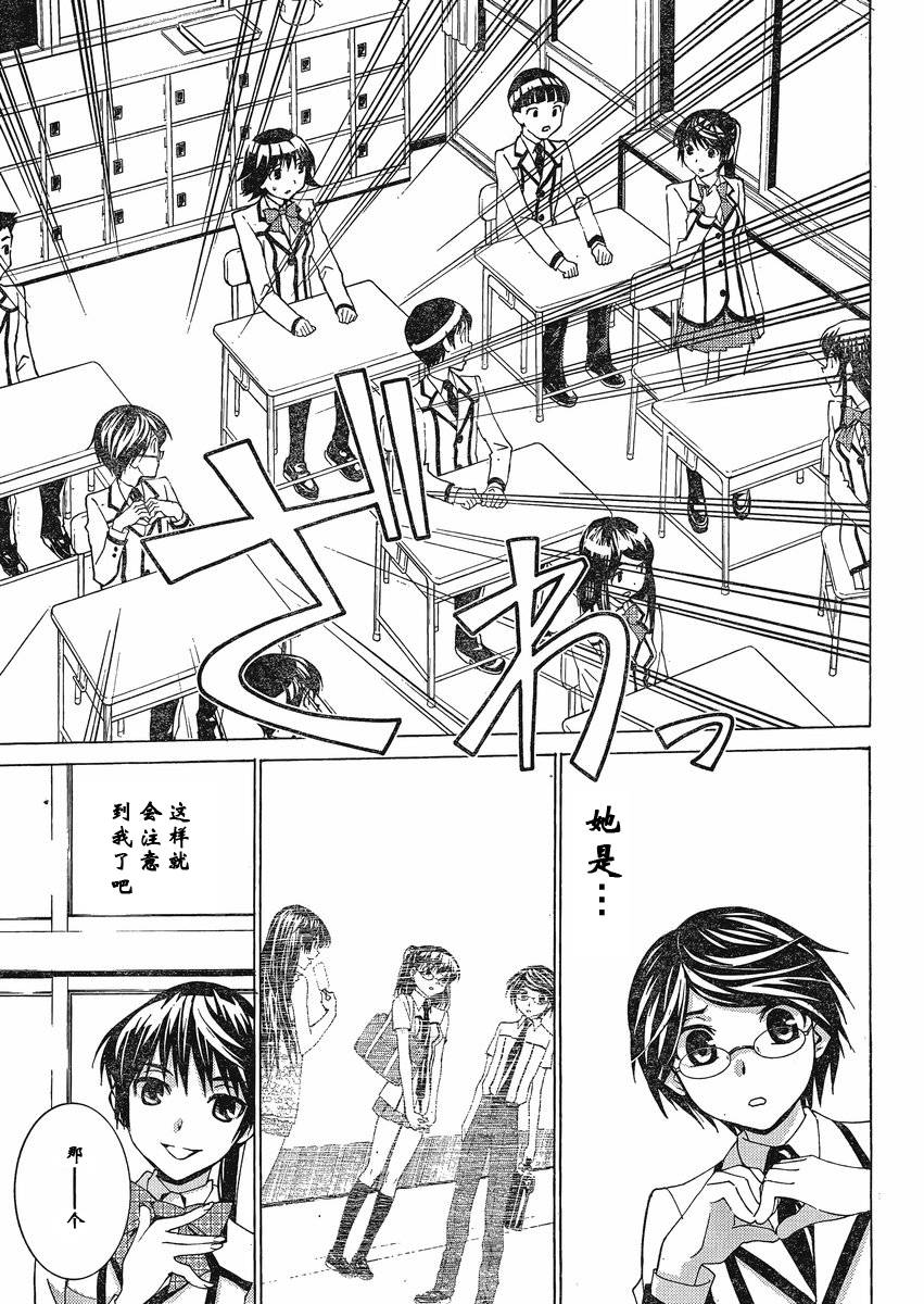 腐男子主义高校篇 第1话 第16页