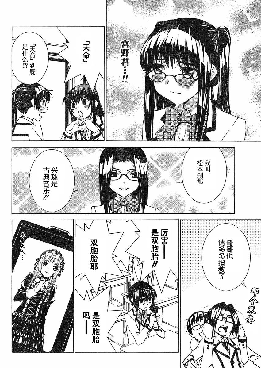 腐男子主义高校篇 第1话 第19页