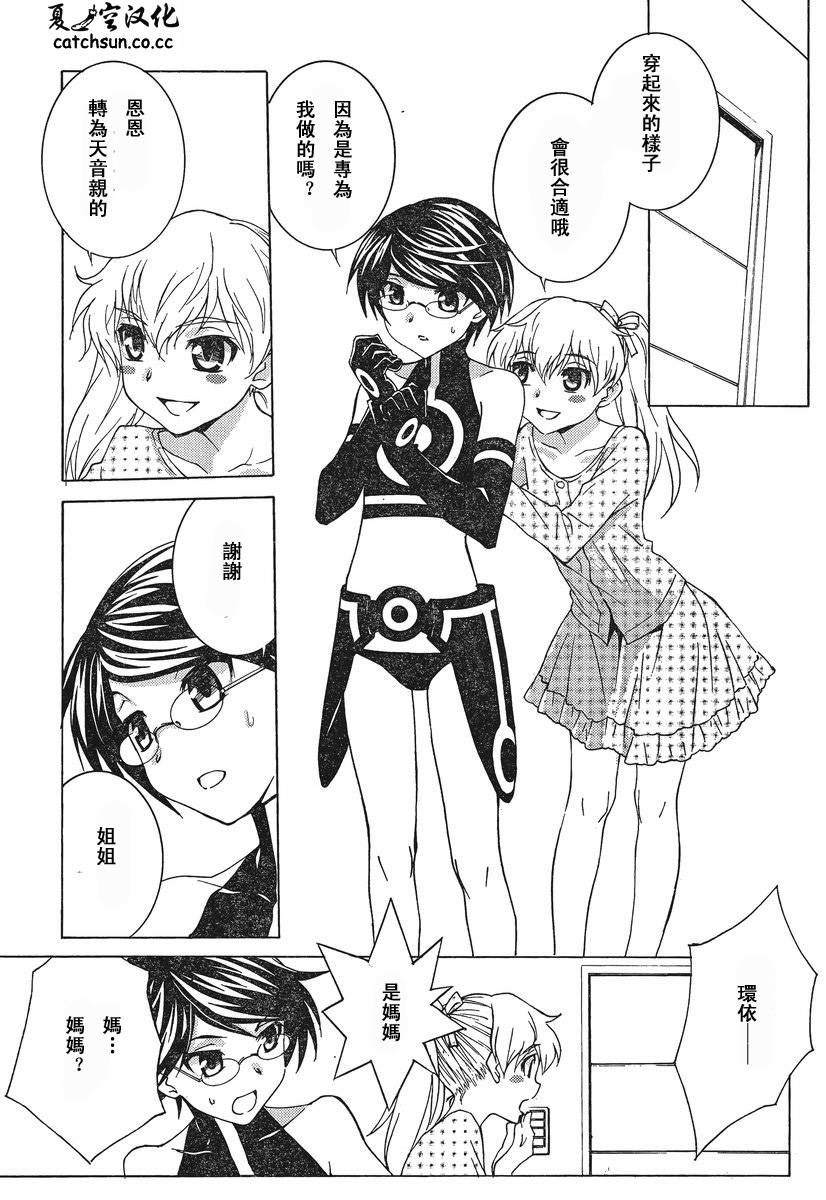 腐男子主义高校篇 第2话 第24页