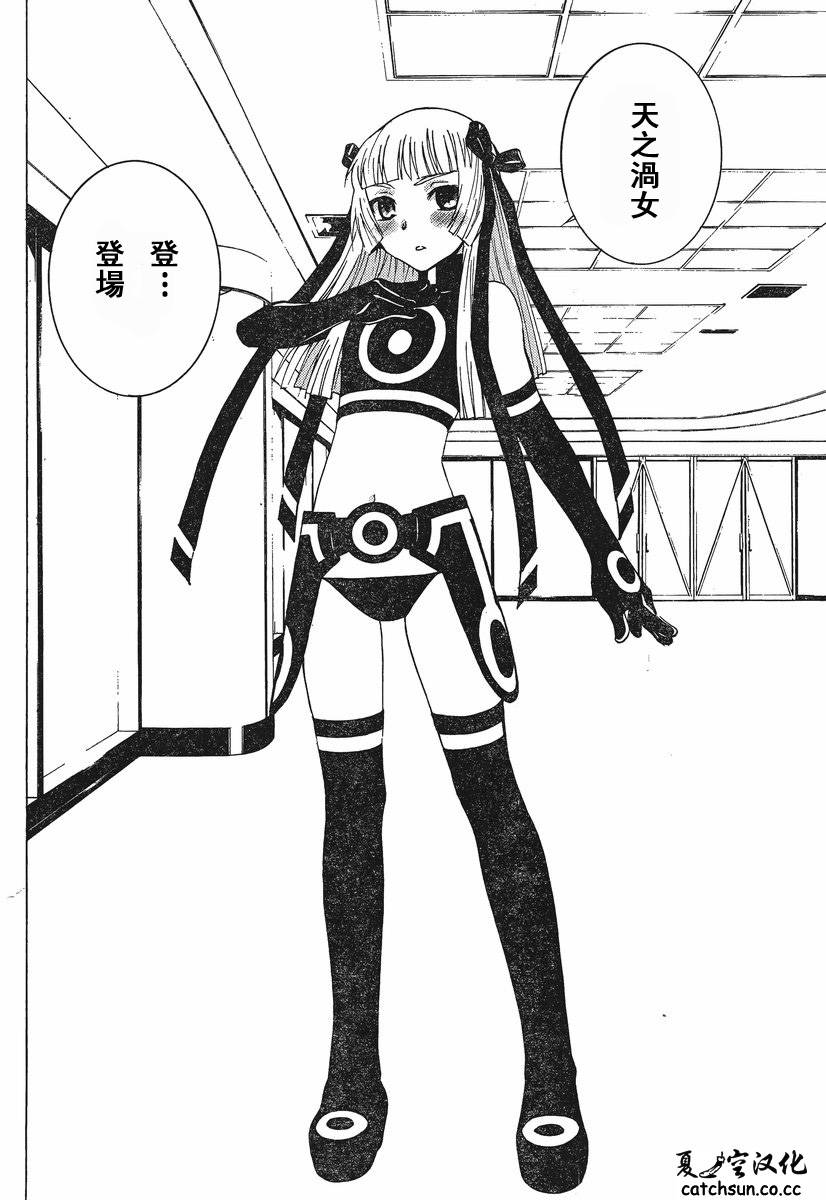 腐男子主义高校篇 第2话 第27页