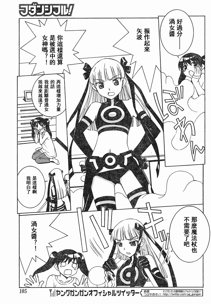 腐男子主义高校篇 第3话 第2页