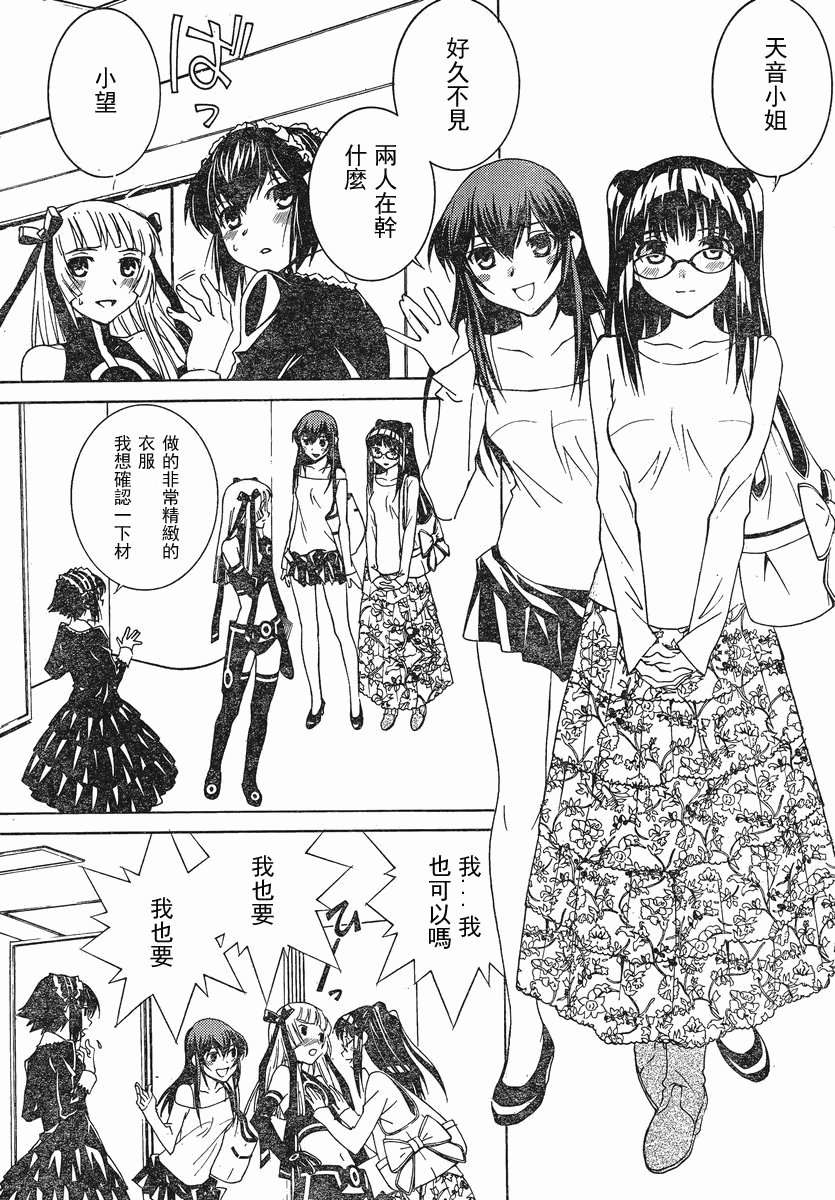 腐男子主义高校篇 第3话 第18页