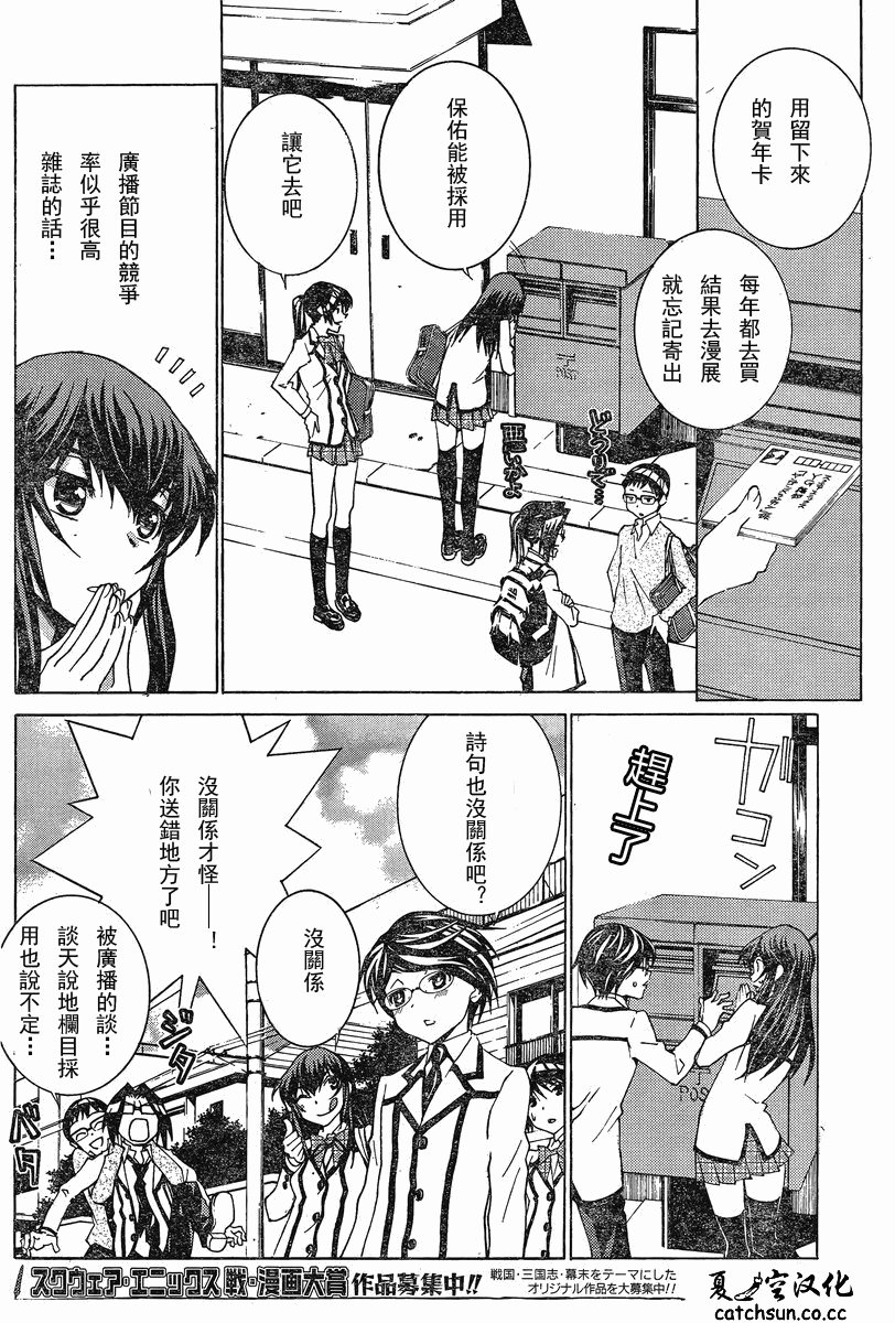 腐男子主义高校篇 第5话 第19页