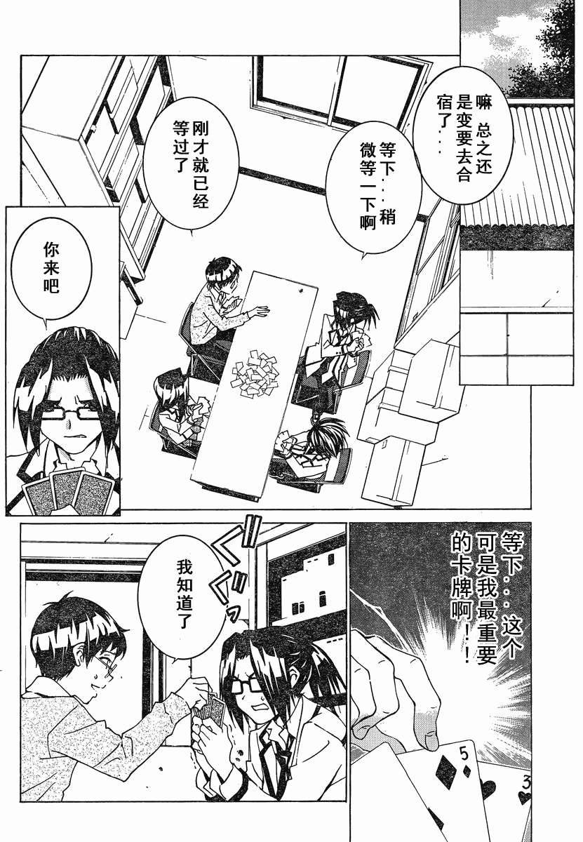 腐男子主义高校篇 第7话 第1页