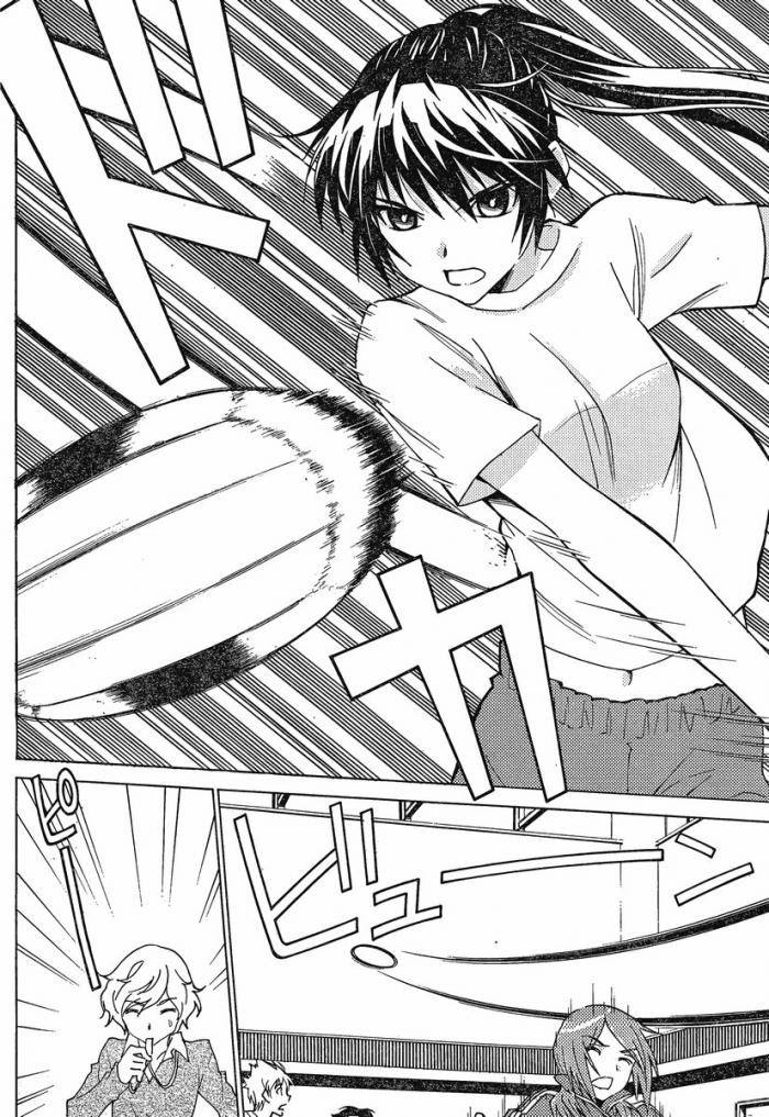 腐男子主义高校篇 第9话 第1页