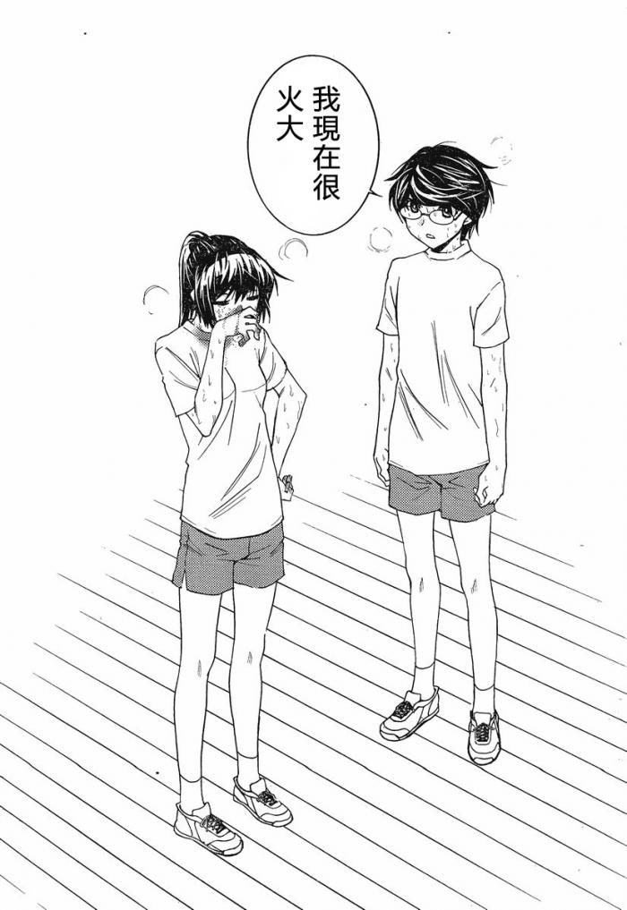 腐男子主义高校篇 第9话 第22页