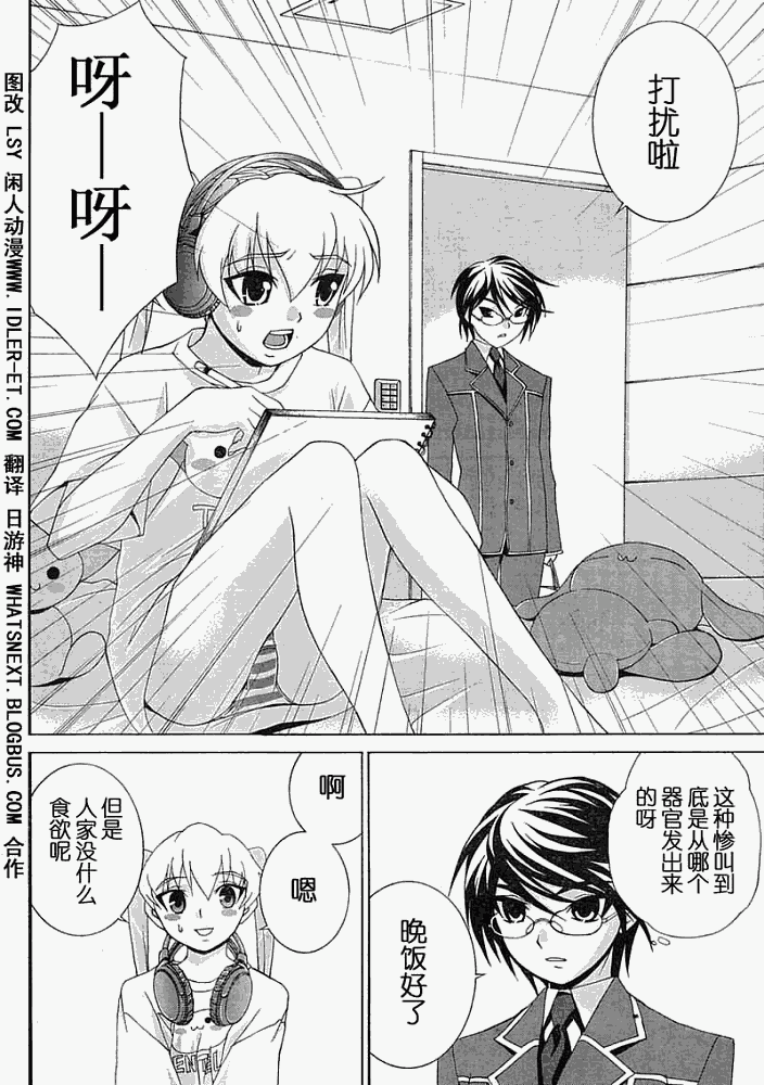 腐男子主义 第1话 第10页