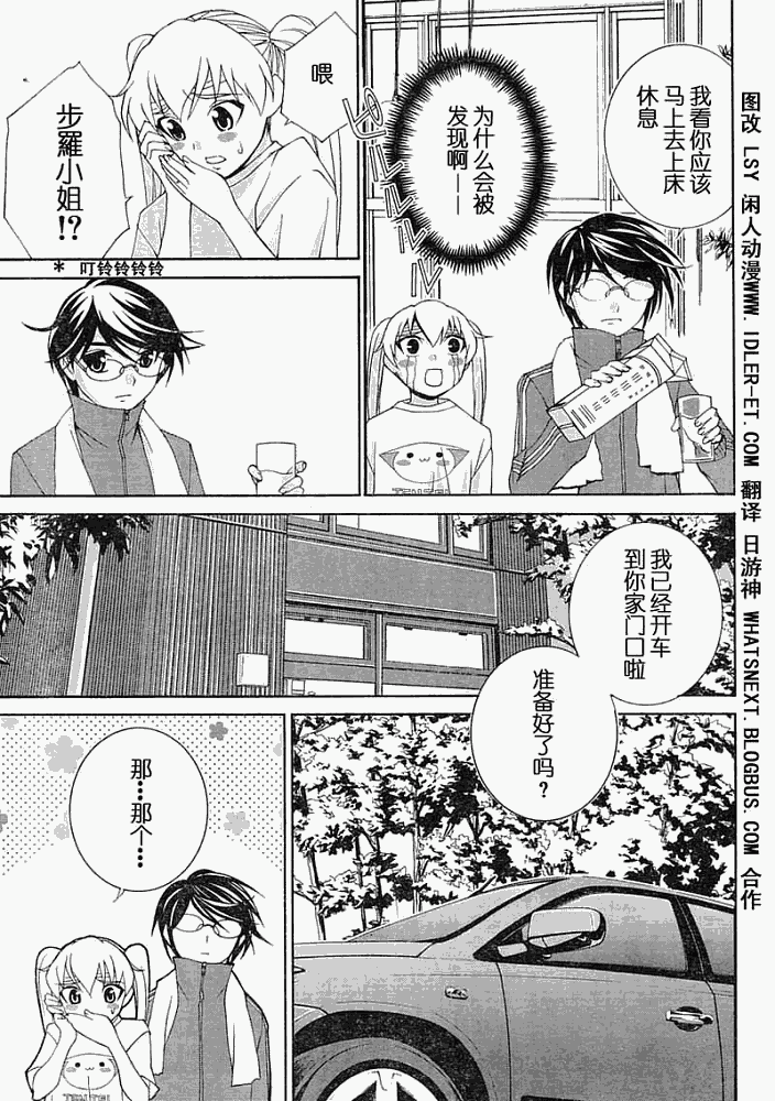 腐男子主义 第1话 第15页