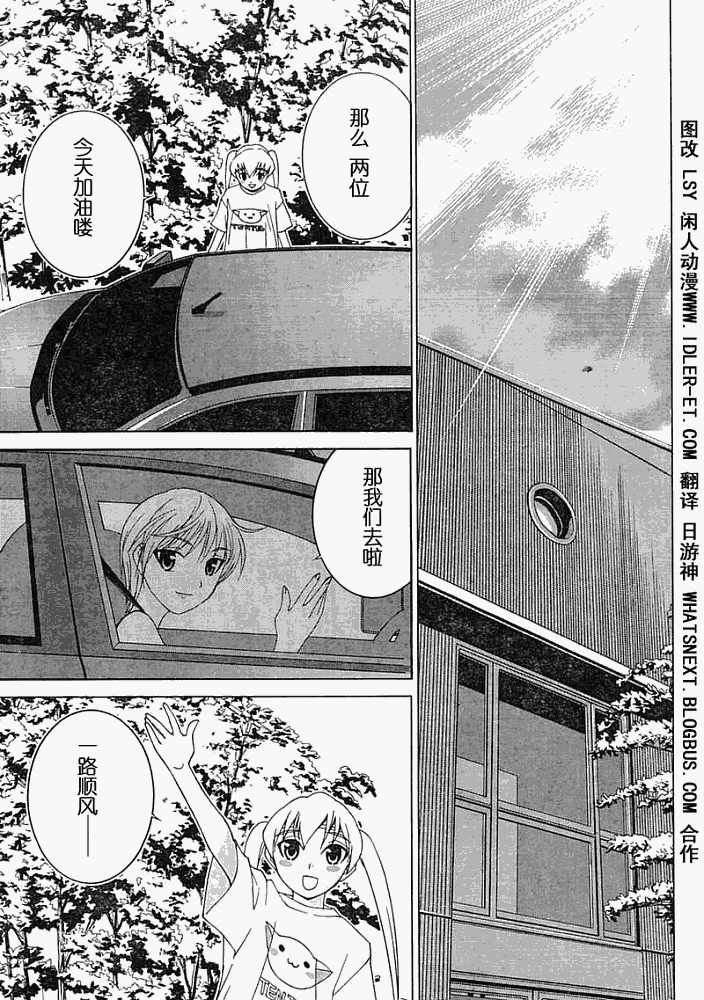 腐男子主义 第1话 第18页