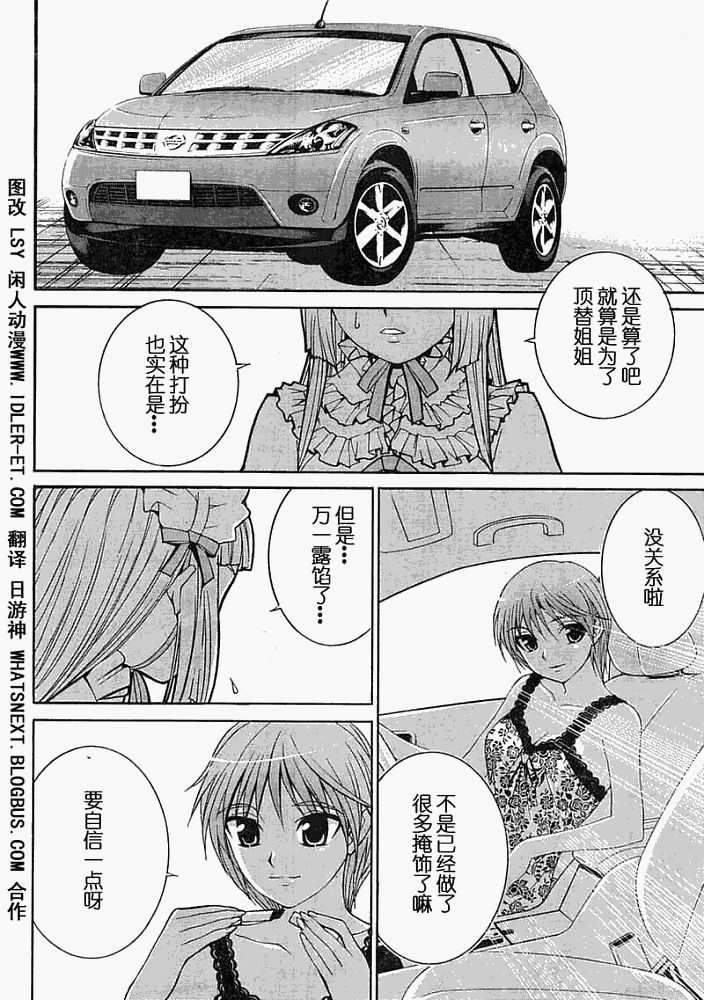 腐男子主义 第1话 第19页