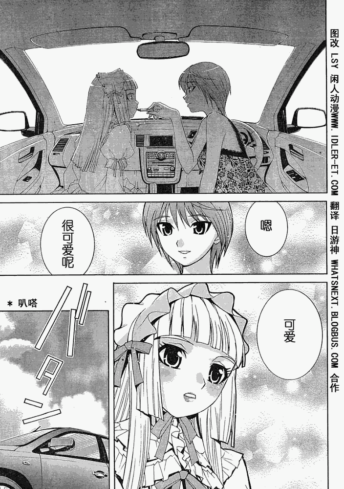 腐男子主义 第1话 第20页