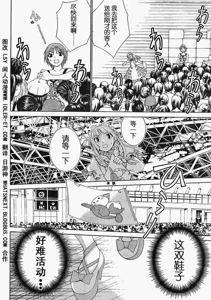 腐男子主义 第1话 第27页