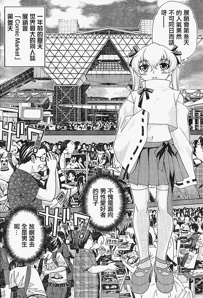 腐男子主义 第10话 第7页