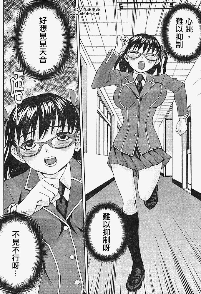 腐男子主义 第13话 第5页