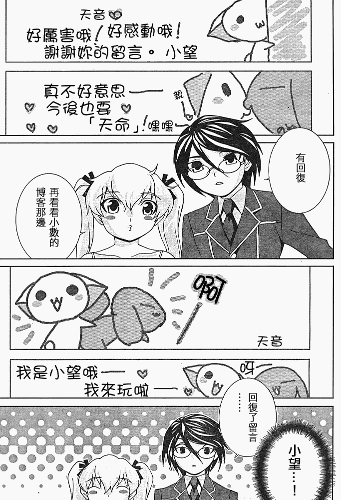 腐男子主义 第13话 第16页