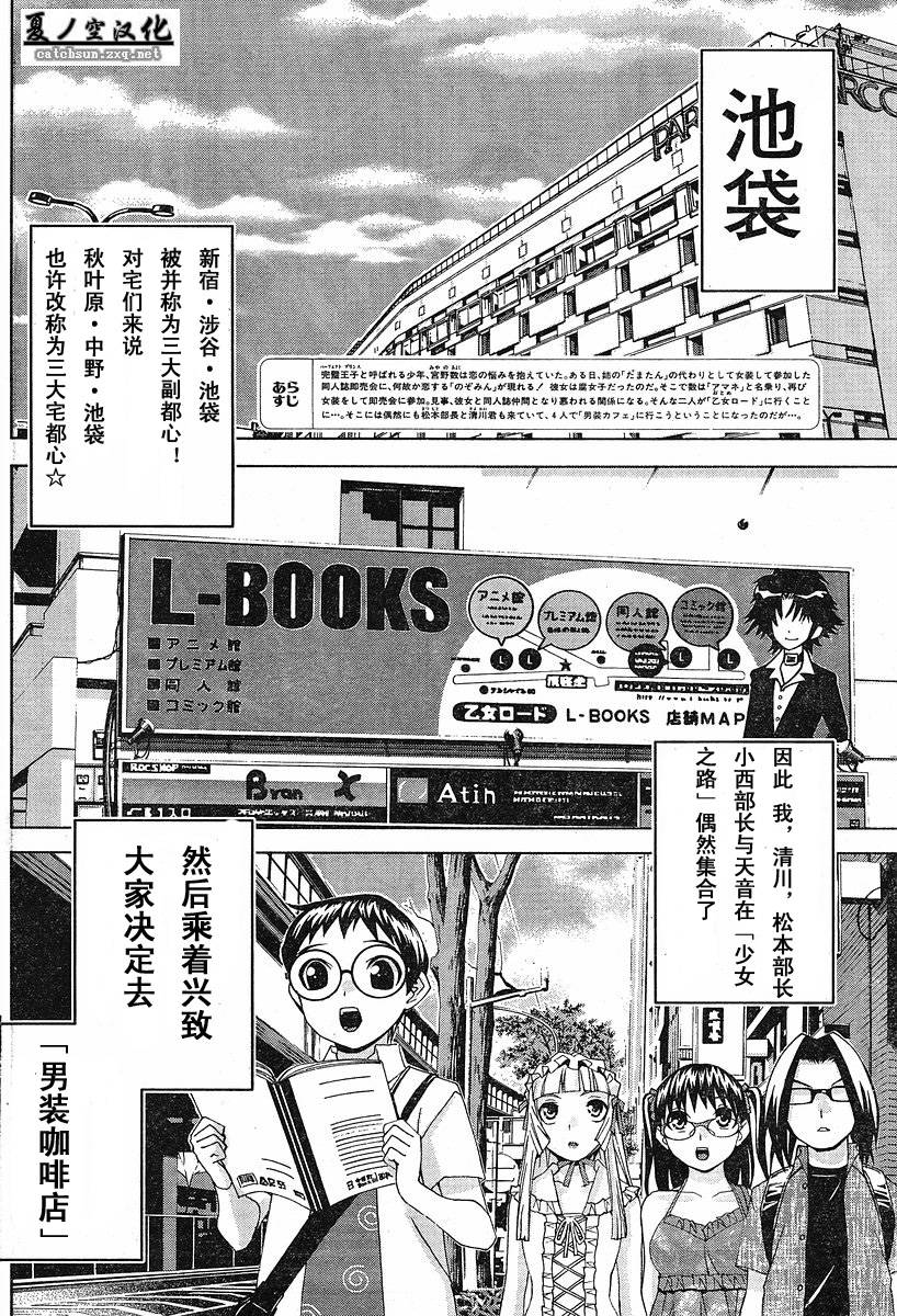 腐男子主义 第16话 第1页