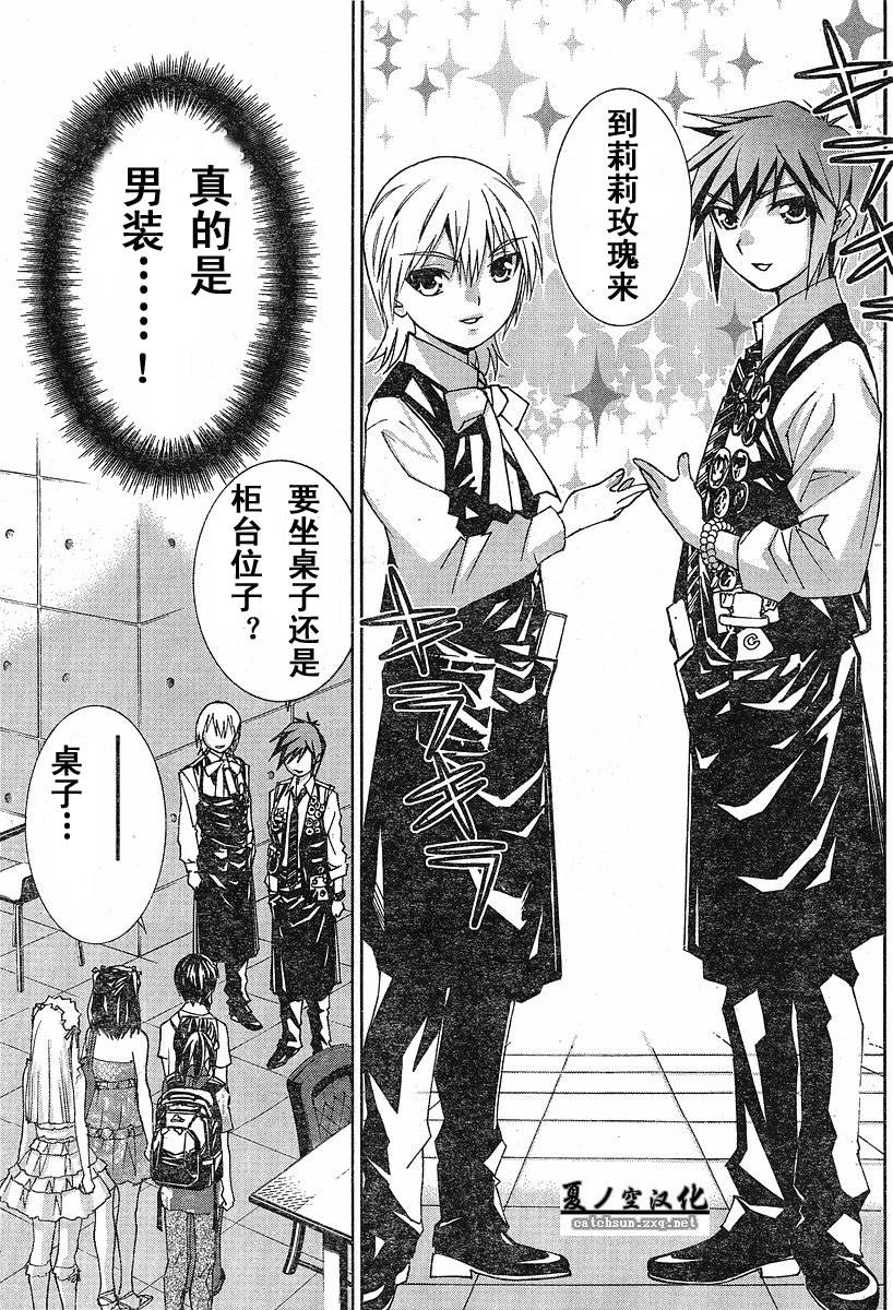 腐男子主义 第16话 第4页