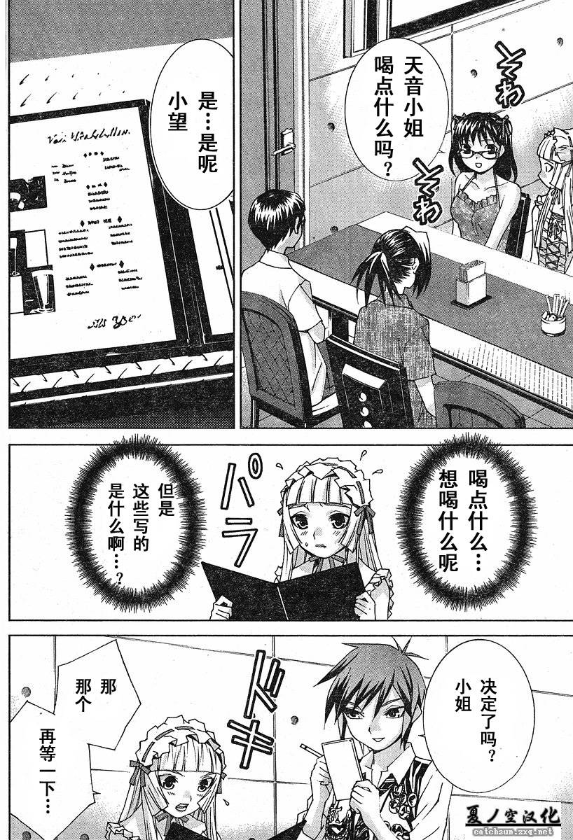 腐男子主义 第16话 第5页