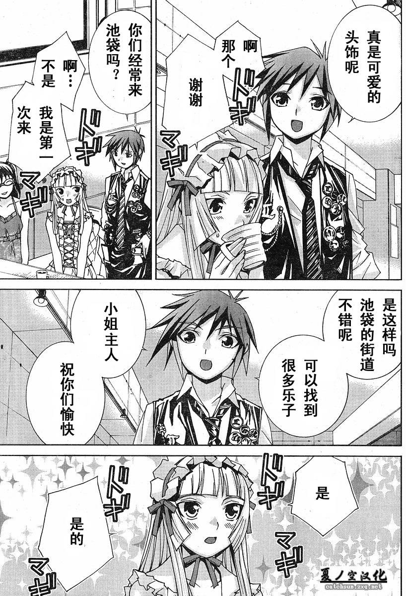 腐男子主义 第16话 第14页