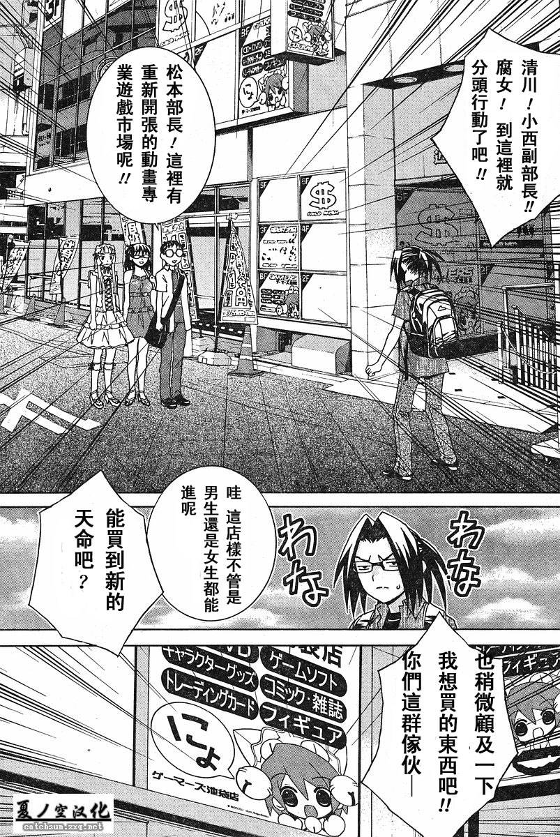 腐男子主义 第17话 第2页