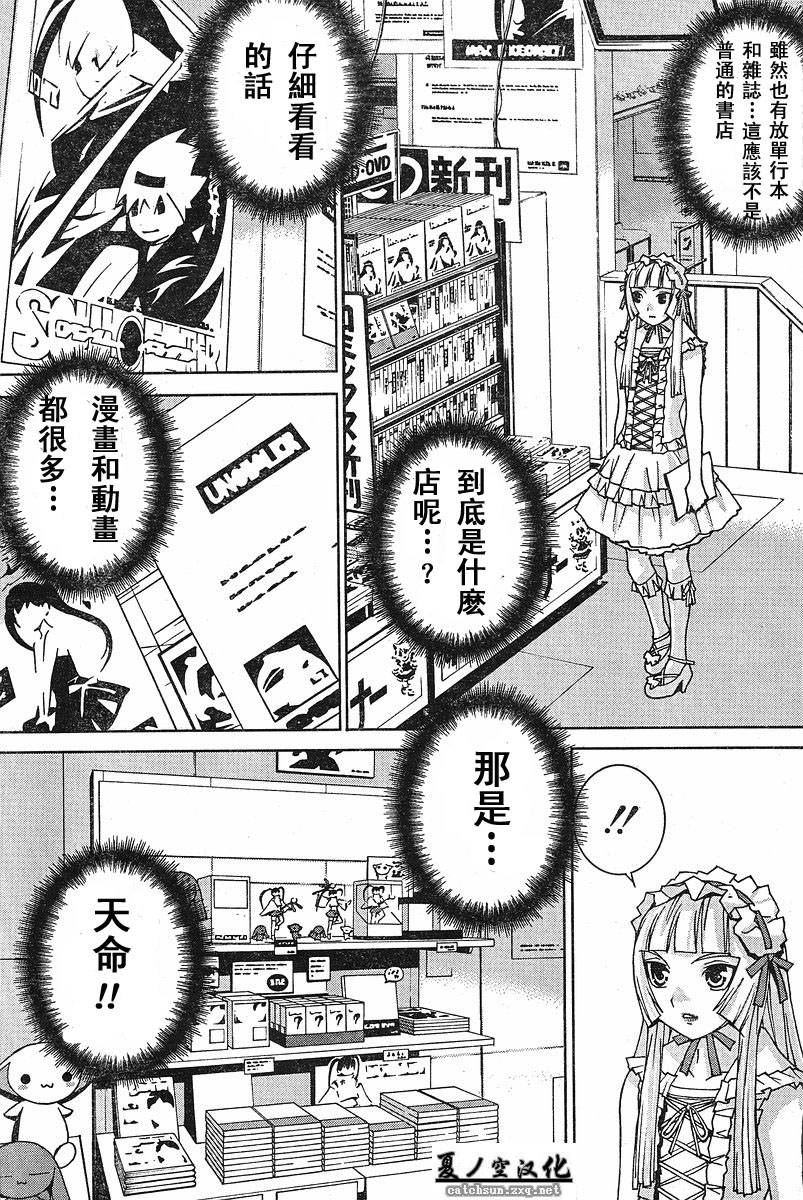 腐男子主义 第17话 第4页