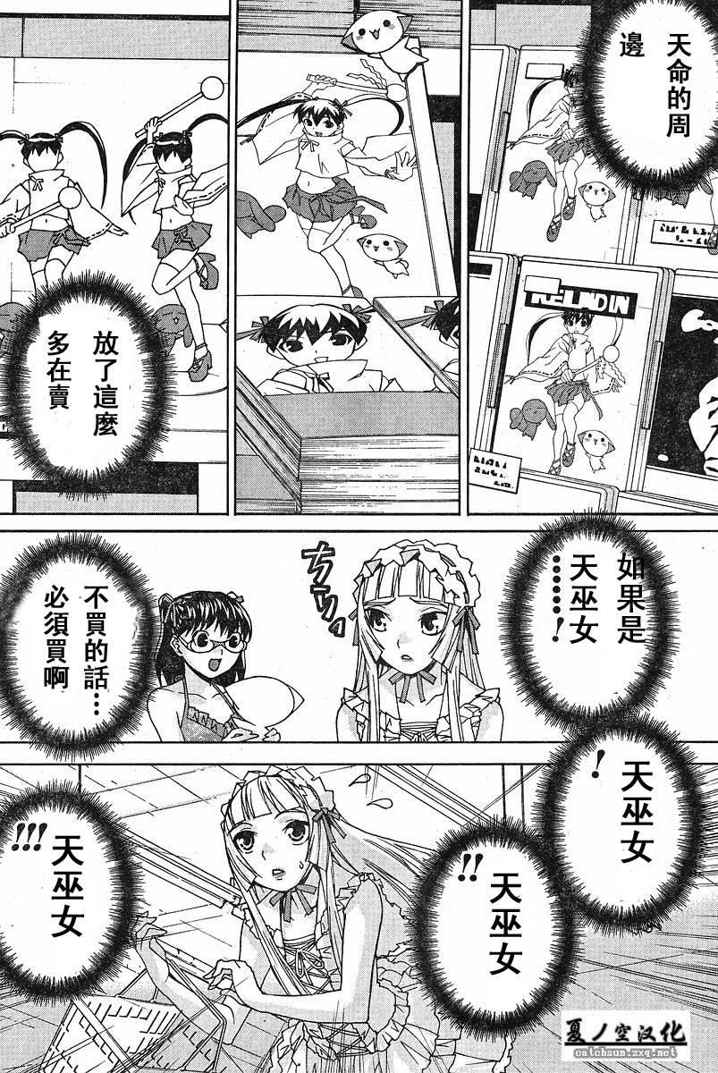 腐男子主义 第17话 第5页