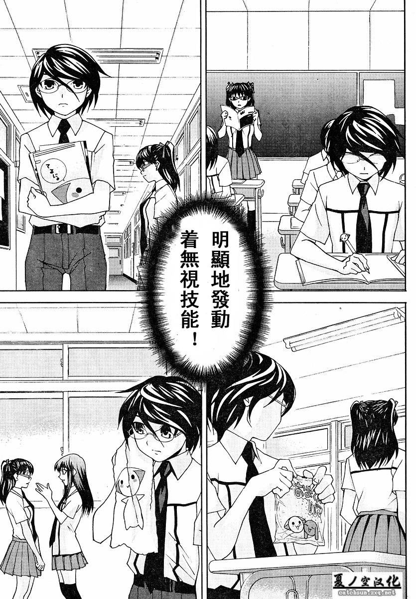 腐男子主义 第18话 第5页