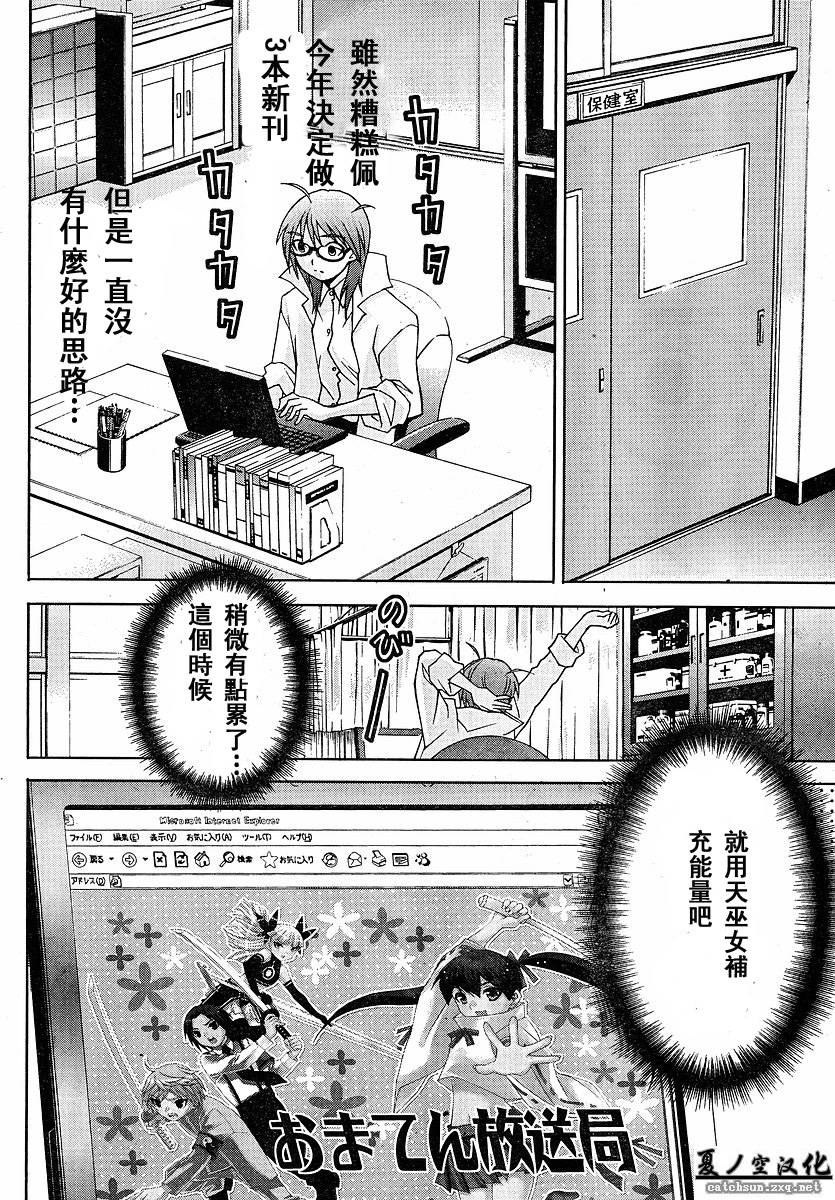 腐男子主义 第18话 第14页