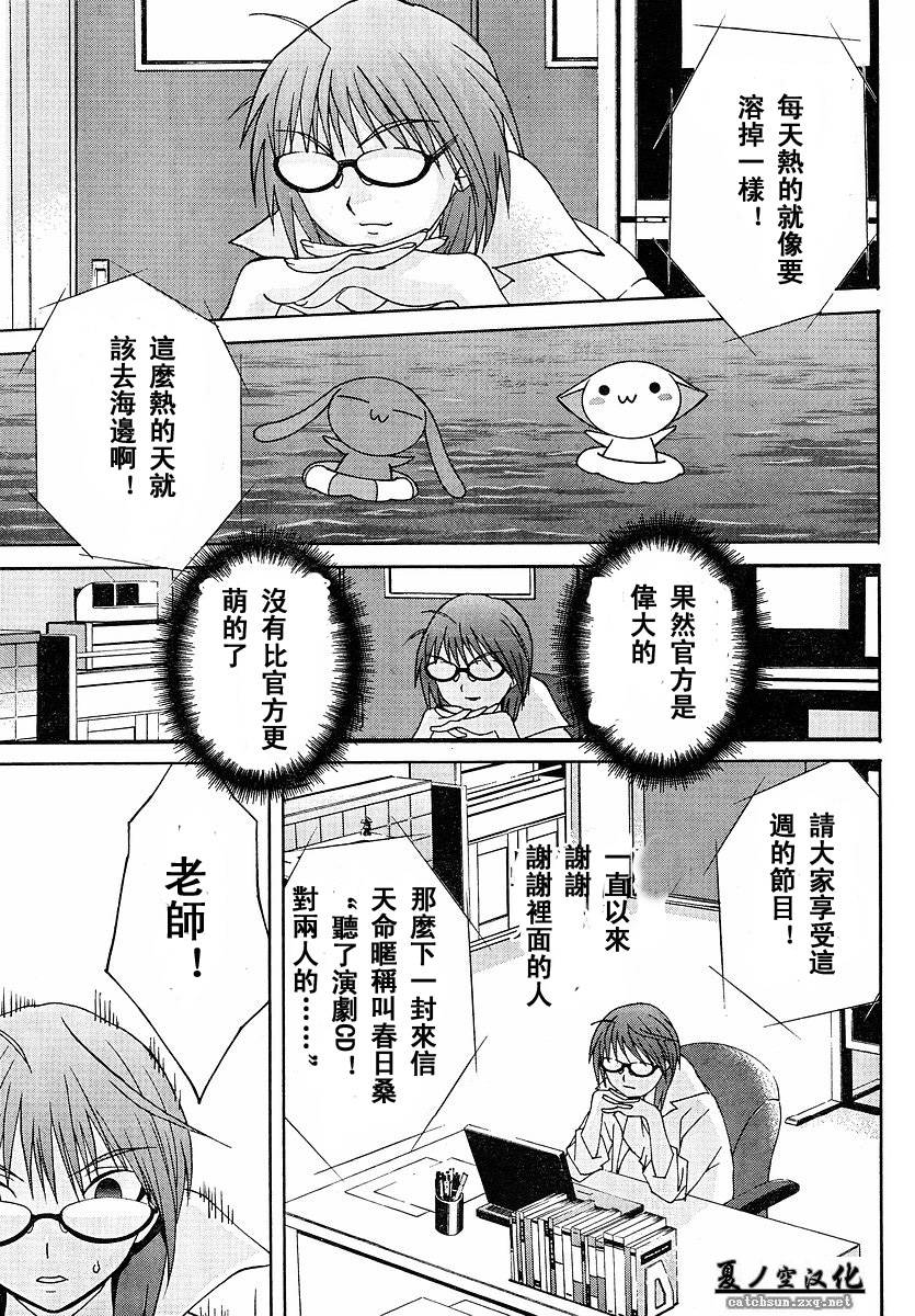 腐男子主义 第18话 第15页