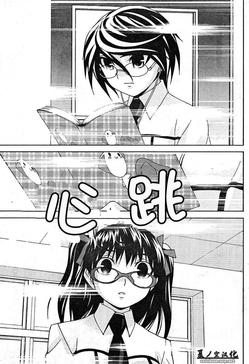 腐男子主义 第19话 第14页