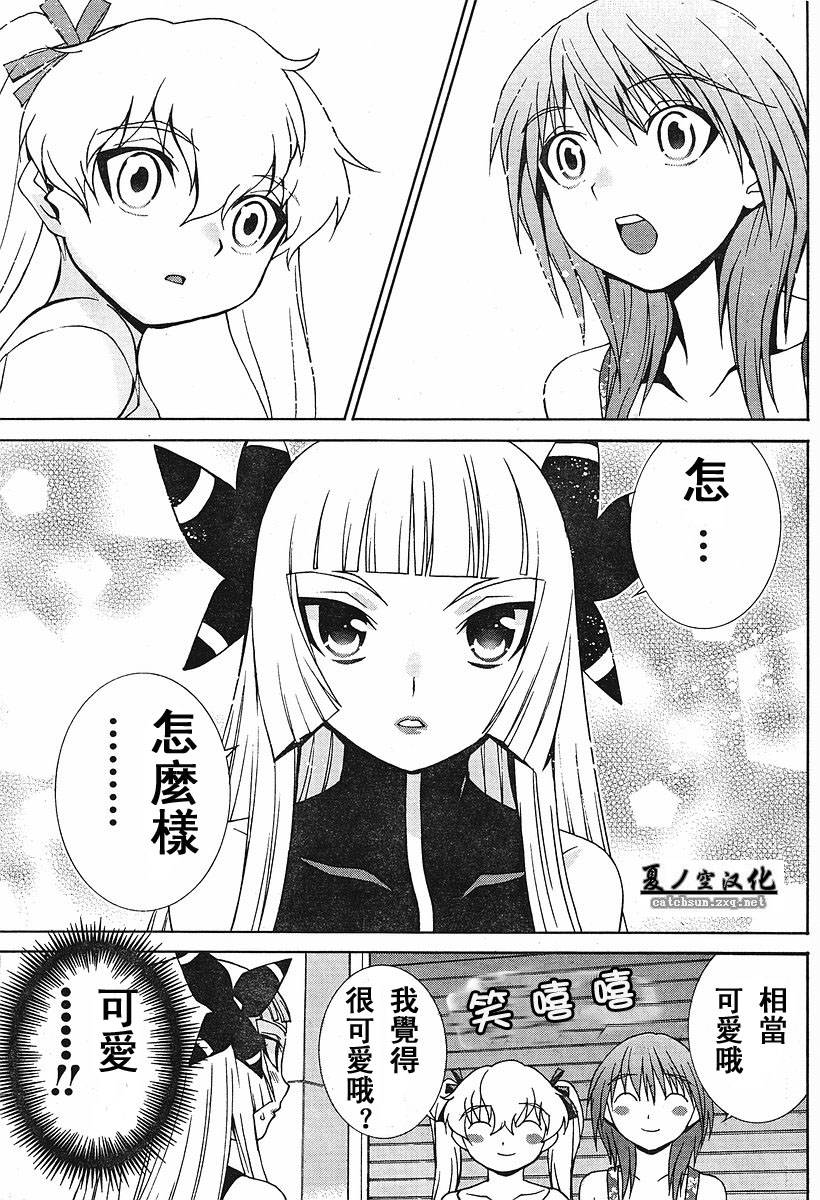 腐男子主义 第20话 第18页