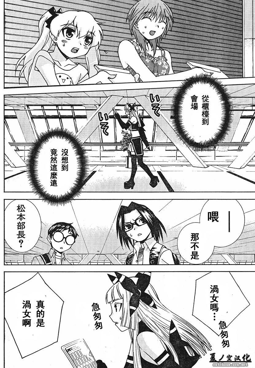 腐男子主义 第21话 第13页