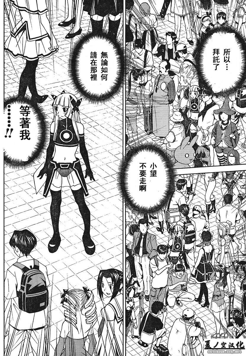 腐男子主义 第21话 第15页