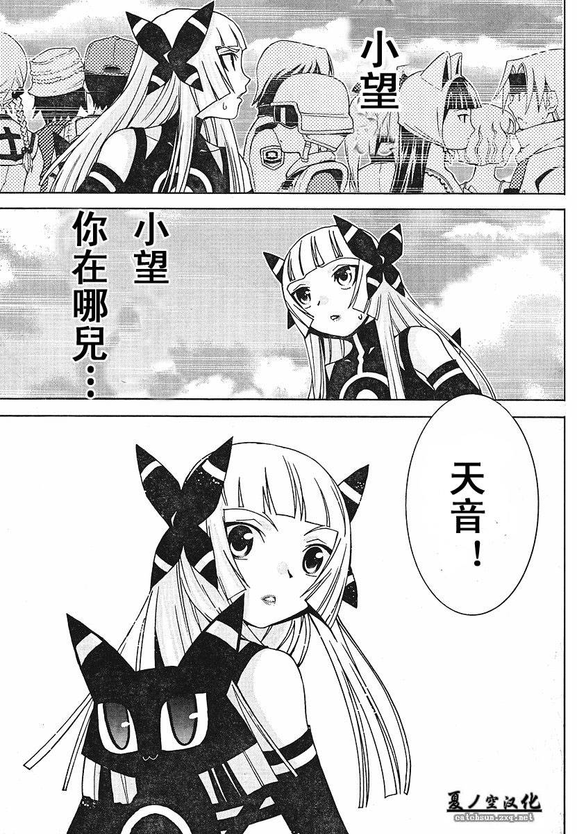 腐男子主义 第21话 第16页