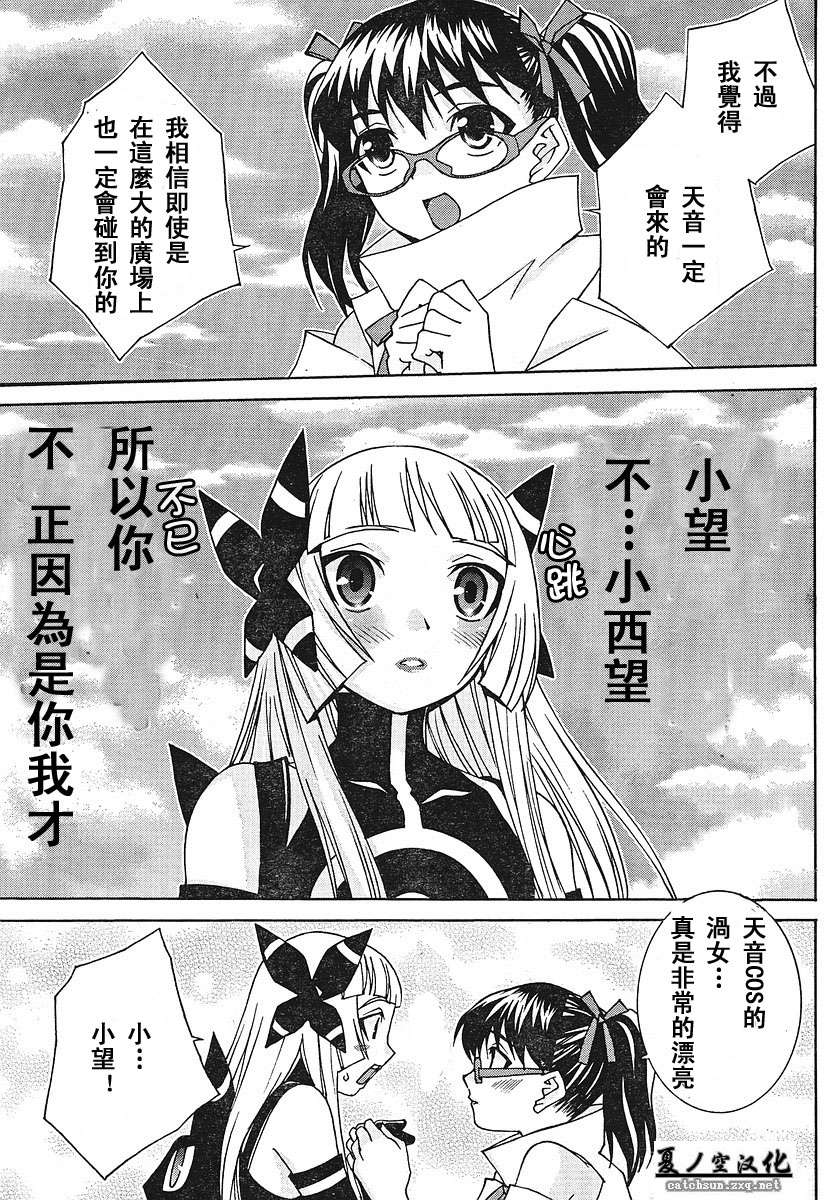 腐男子主义 第21话 第18页