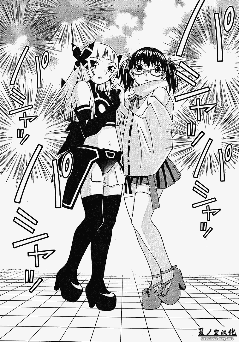 腐男子主义 第22话 第2页