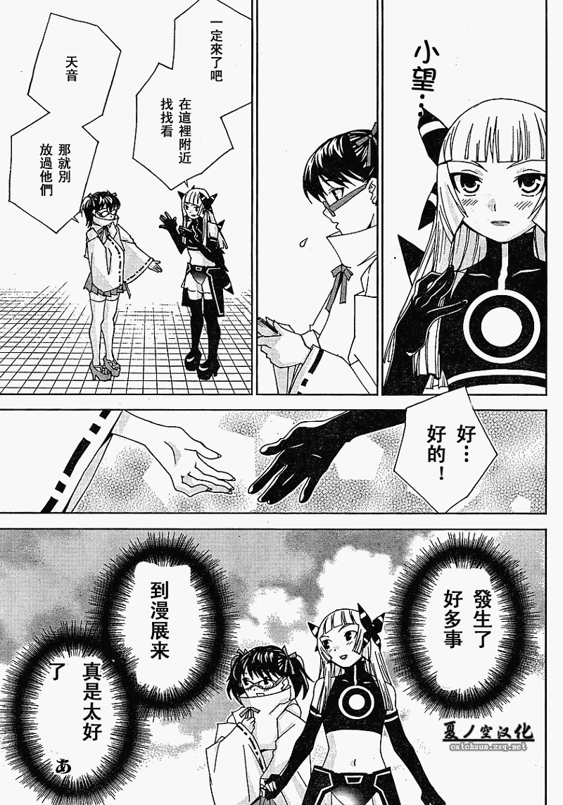 腐男子主义 第22话 第4页