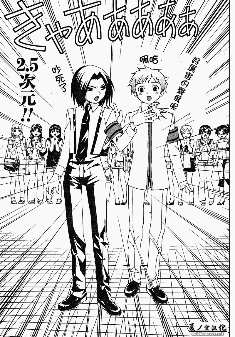 腐男子主义 第22话 第16页