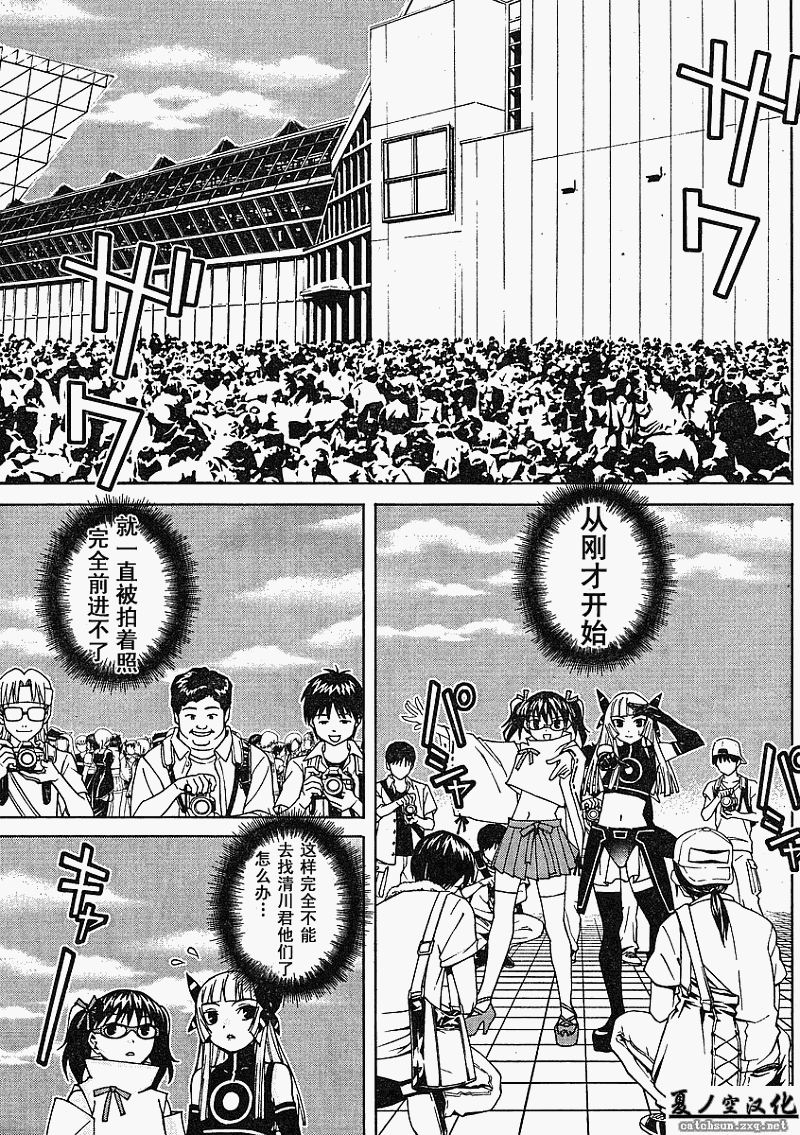 腐男子主义 第23话 第4页