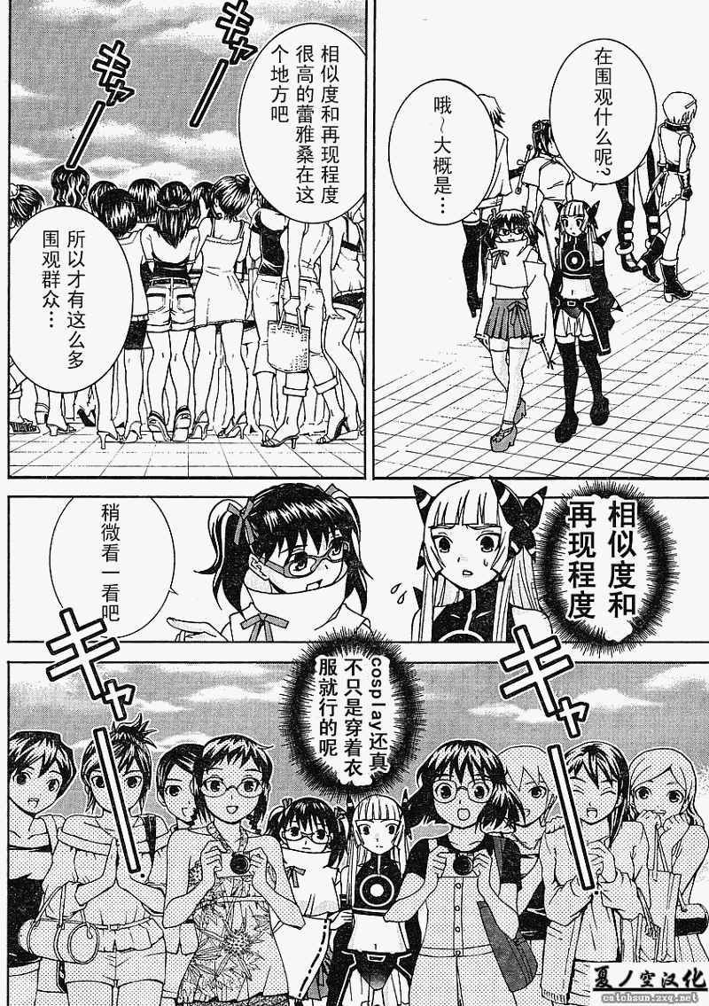 腐男子主义 第23话 第5页