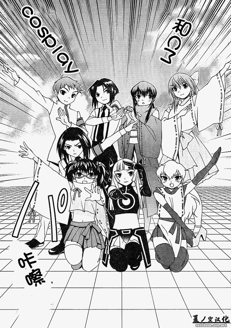 腐男子主义 第23话 第14页